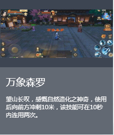 天龙八部手游华山门派技能指点英雄怎么选 天龙八部手游如何选英雄并学习华山门派技能