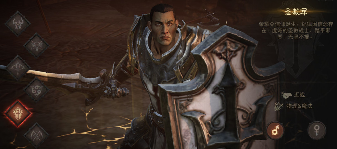 暗黑不朽后期职业强度排行是什么样的 暗黑破坏神不朽手游后期职业实力排名