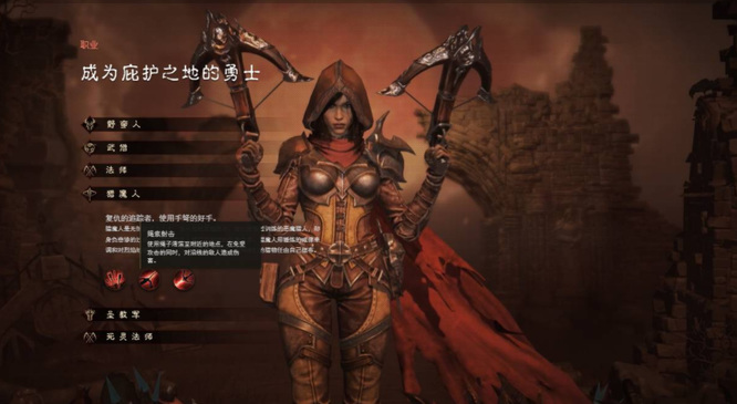 暗黑破坏神手游不朽开荒职业怎么选 如何选择暗黑破坏神不朽手游的开荒职业