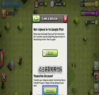 部落冲突(coc)手游国际服能转国服吗 部落冲突手游国际服是否可转换为国内服