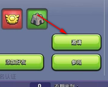 部落冲突(coc)手游怎么拉人进部落 部落冲突手游新手如何快速加入部落