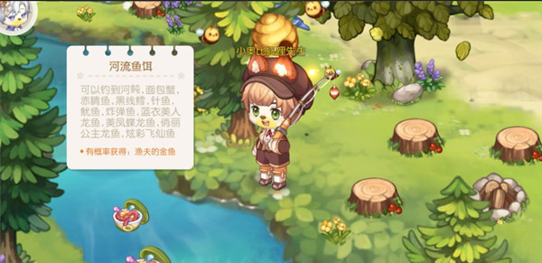 奥比岛手游钓鱼种类有哪些 奥比岛钓鱼种类请告诉我