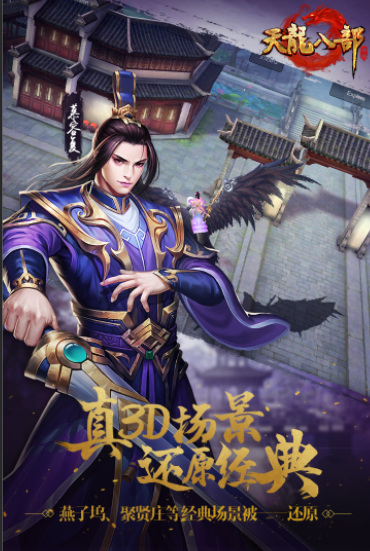 天龙八部手游幸运玩家怎么获得