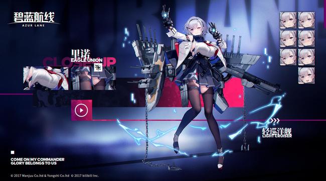 碧蓝航线手游里诺怎么获得