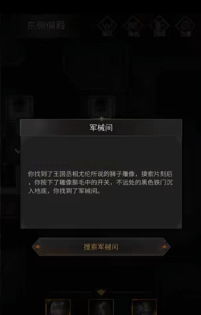 地下城堡3亡国秘闻怎么做 地下城堡3手游揭秘亡国之谜