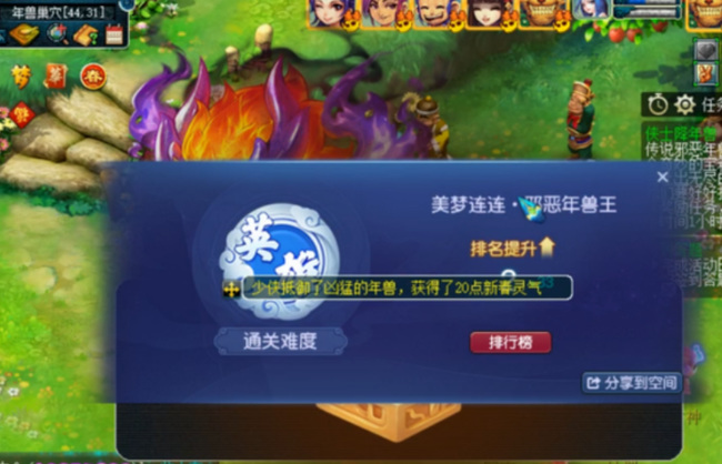 梦幻西游手游年兽王怎么打 梦幻西游手游攻略如何击败年兽王