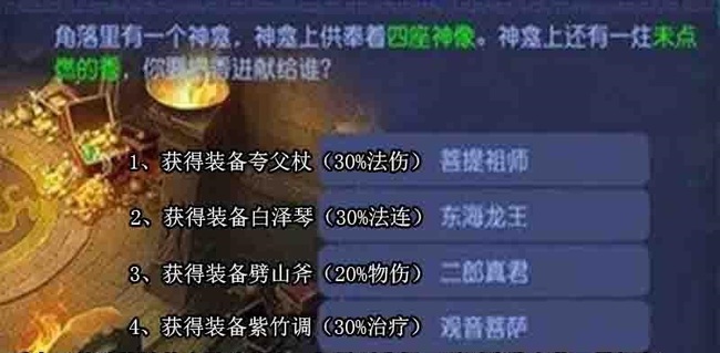 梦幻西游手游东海湾蜃境特殊事件怎么通关 梦幻西游手游如何通关东海湾蜃境特殊事件