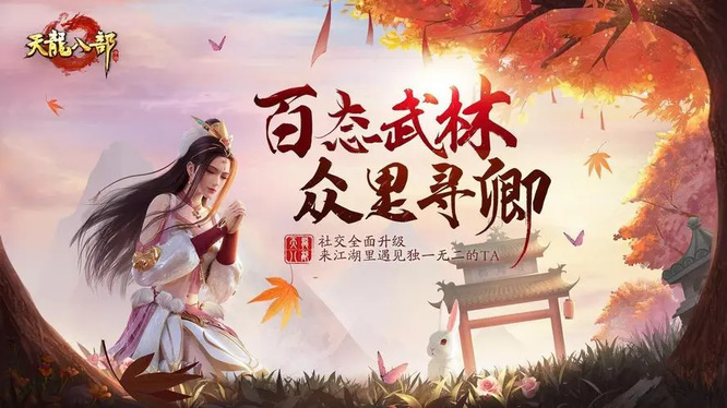 天龙八部7级鉴定符在哪买