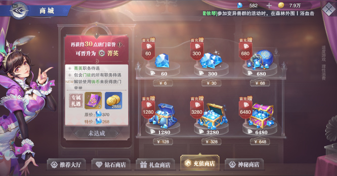 斗罗大陆魂师对决氪金严重吗