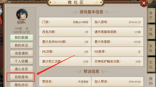 问道手游怎么看自己充了多少钱 问道手游自己充值查询方法