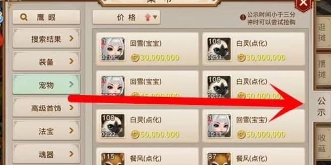 问道手游自动抢购为什么抢不到东西