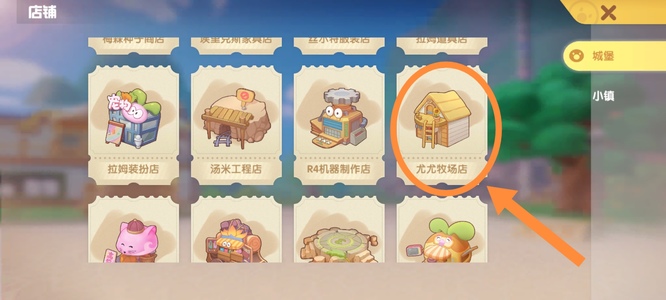 摩尔庄园手游嘟噜噜吃什么 摩尔庄园手游中嘟噜噜爱吃什么