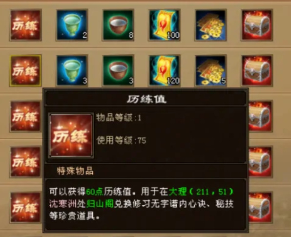 天龙八部无字谱枕戈残印怎么获得 如何获得天龙八部手游枕戈残印无字谱