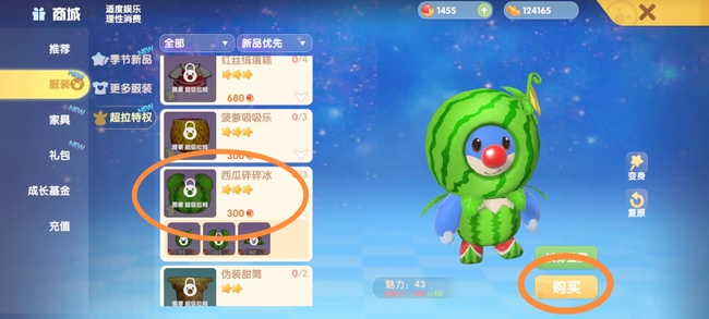 摩尔庄园手游西瓜冰在哪买 摩尔庄园手游如何购买西瓜冰