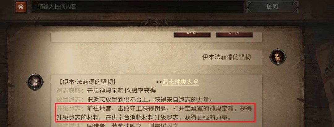 暗黑不朽伊本法赫德的坚韧怎么获得 伊本法赫德的坚韧获取技巧