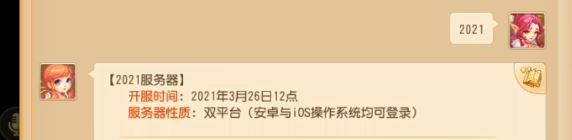 梦幻西游手游数字区什么时候开