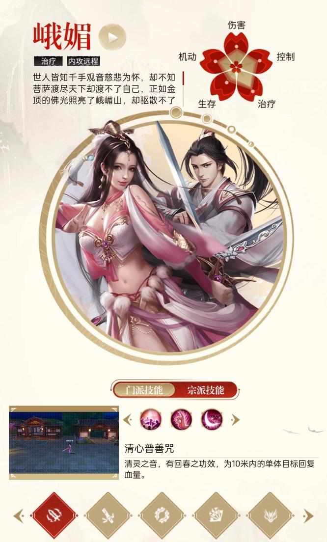 天龙八部怀旧服卡49级什么门派