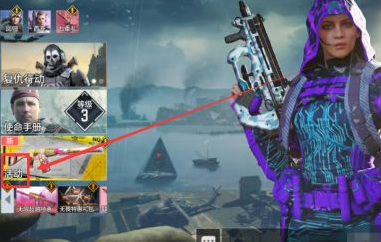 COD使命召唤手游心跳探测仪怎么获得