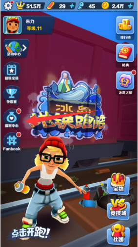 地铁跑酷手游怎么签到