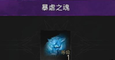 地下城堡3魔物之魂哪里刷