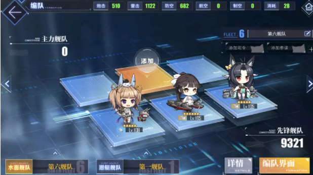 编队机制是什么