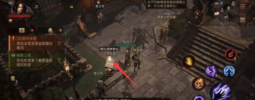 暗黑不朽赫拉迪姆图鉴如何快速完成 如何快速完成暗黑破坏神不朽手游的赫拉迪姆图鉴