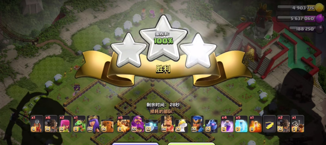 部落冲突(coc)手游10周年挑战赛怎么过 部落冲突10周年挑战赛应对攻略