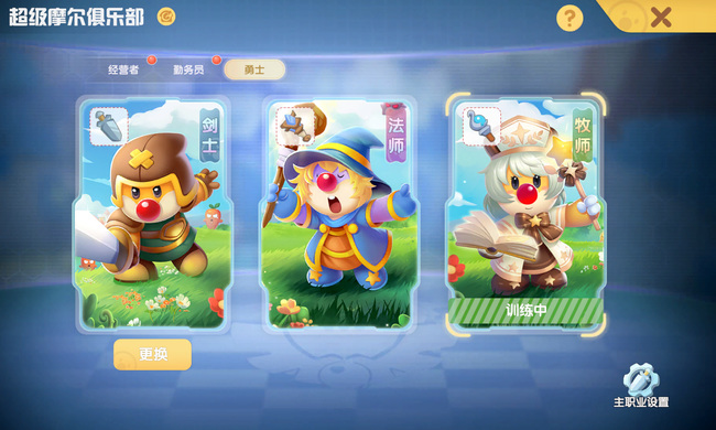 摩尔庄园手游怎么使用剑士职业战斗 摩尔庄园手游剑士职业战斗指南