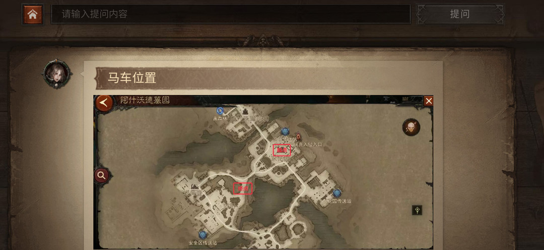 暗黑不朽马车刷新时间是什么时候 暗黑破坏神不朽马车刷新时间介绍