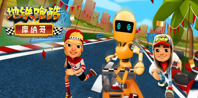 地铁跑酷手游怎么邀请人