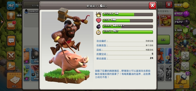 部落冲突(coc)手游猪流怎么玩
