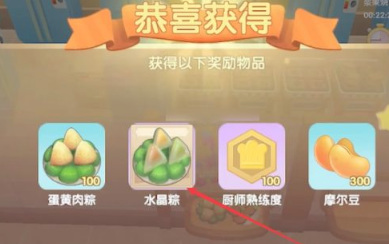 摩尔庄园手游水晶粽菜谱怎么获得 摩尔庄园手游水晶粽菜谱获取攻略