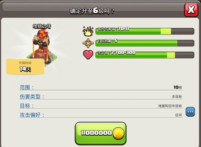 部落冲突(coc)手游万能之书怎么用划算 部落冲突如何有效使用万能之书