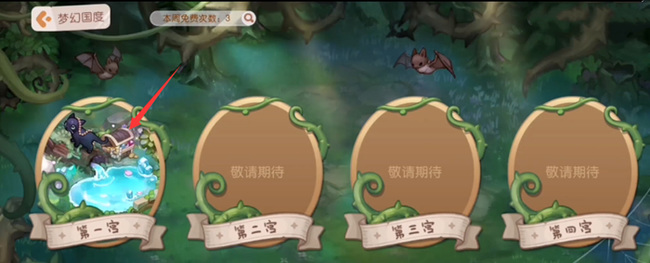 奥比岛梦幻国度在哪 奥比岛手游梦幻国度新手指南