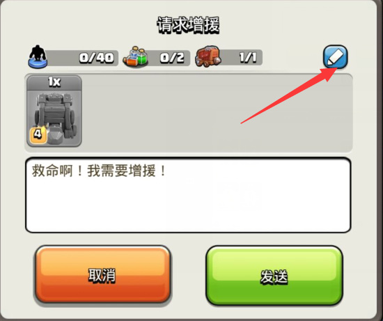 部落冲突(coc)手游带图要兵什么意思 探究部落冲突手游中的兵力与策略带图解析