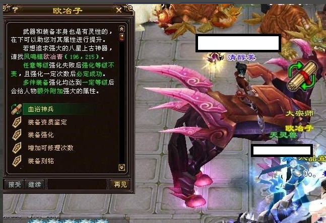 天龙神器耐久度在哪修 天龙八部手游耐久修理应该在何处进行