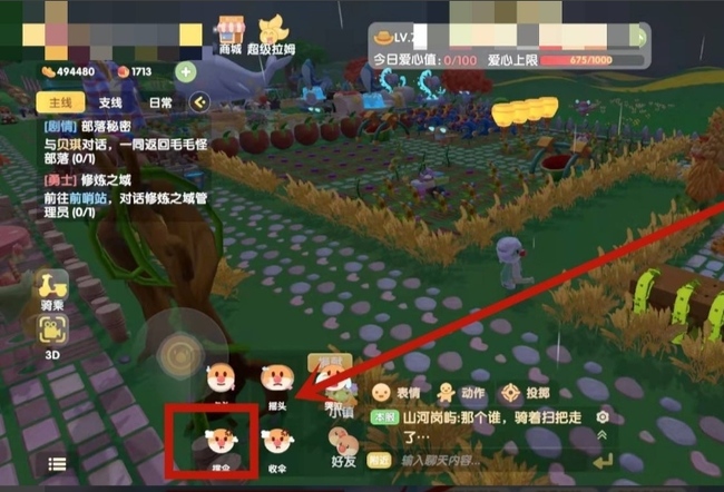 摩尔庄园手游雨伞怎么打开 如何打开摩尔庄园手游中的雨伞