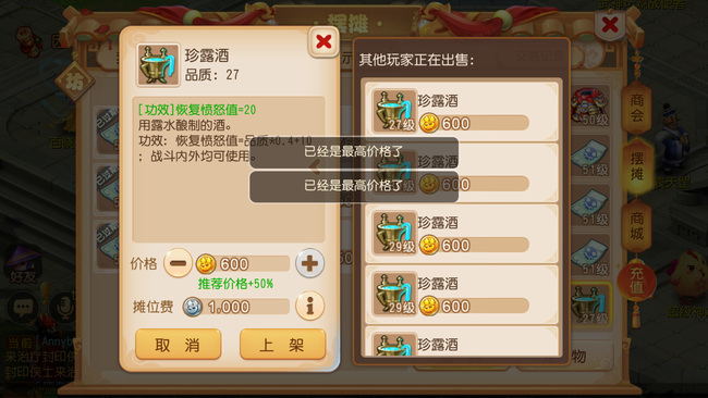 梦幻手游新区如何囤货 如何在梦幻西游手游新区进行有效的囤货