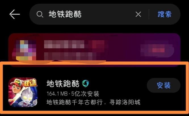 地铁跑酷手游国产版本怎么下