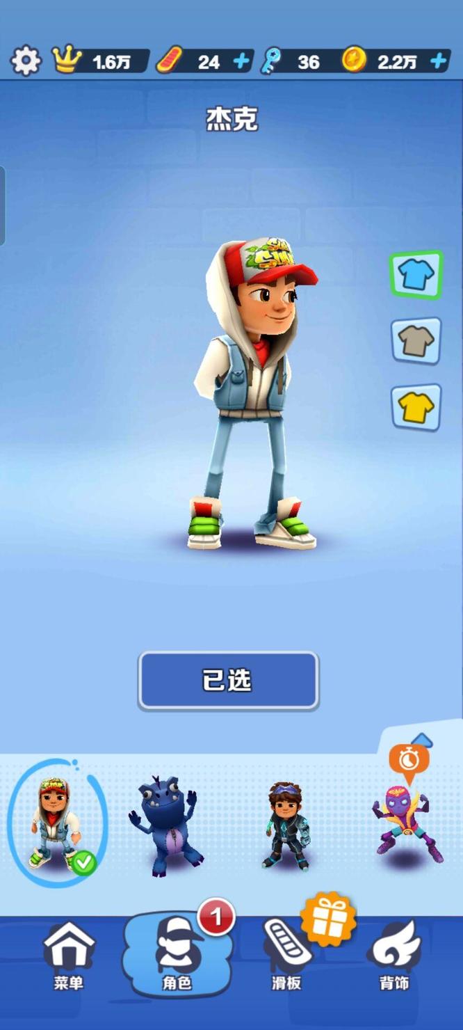 地铁跑酷手游戴帽子的角色是谁 地铁跑酷戴帽子的角色是谁