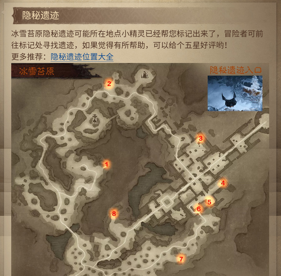 暗黑不朽隐藏副本在哪 暗黑破坏神不朽手游隐藏副本位置