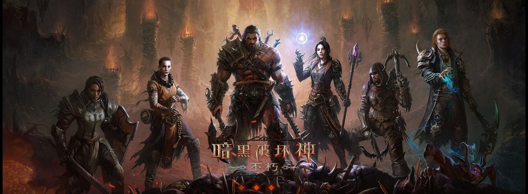 暗黑不朽角色实力排名是什么样的