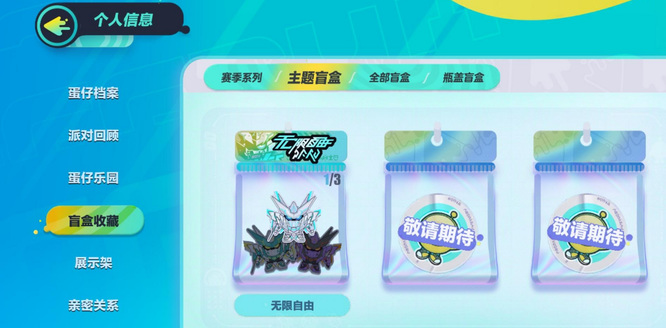 蛋仔派对手游机甲多少钱