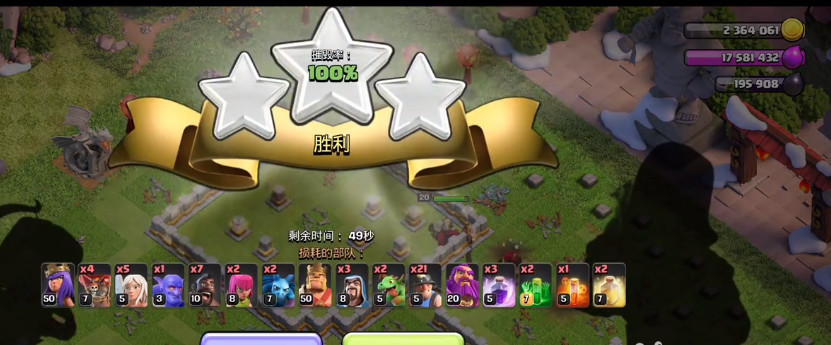 部落冲突(coc)手游10周年2016怎么打 部落冲突手游如何庆祝10周年