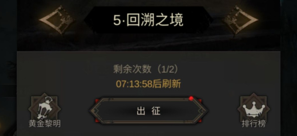 地下城堡3回溯之境怎么打