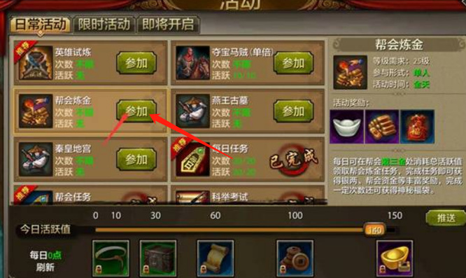 天龙八部金沙多久提炼最好