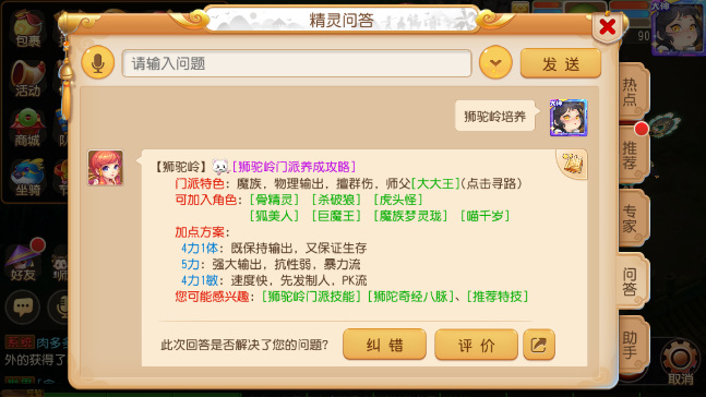 梦幻西游手游平民狮驼怎么培养