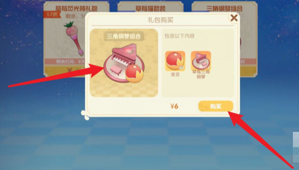 摩尔庄园手游钢琴怎么获得 摩尔庄园手游如何获得钢琴