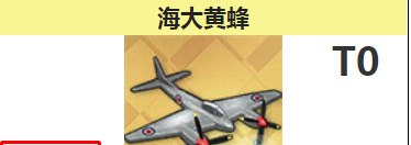 威悉推荐搭配什么阵容及装备 碧蓝航线手游威悉推荐阵容及装备攻略