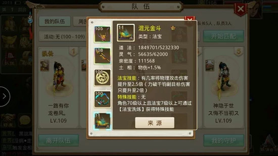 问道手游土系怎么玩 问道手游土系玩法详解